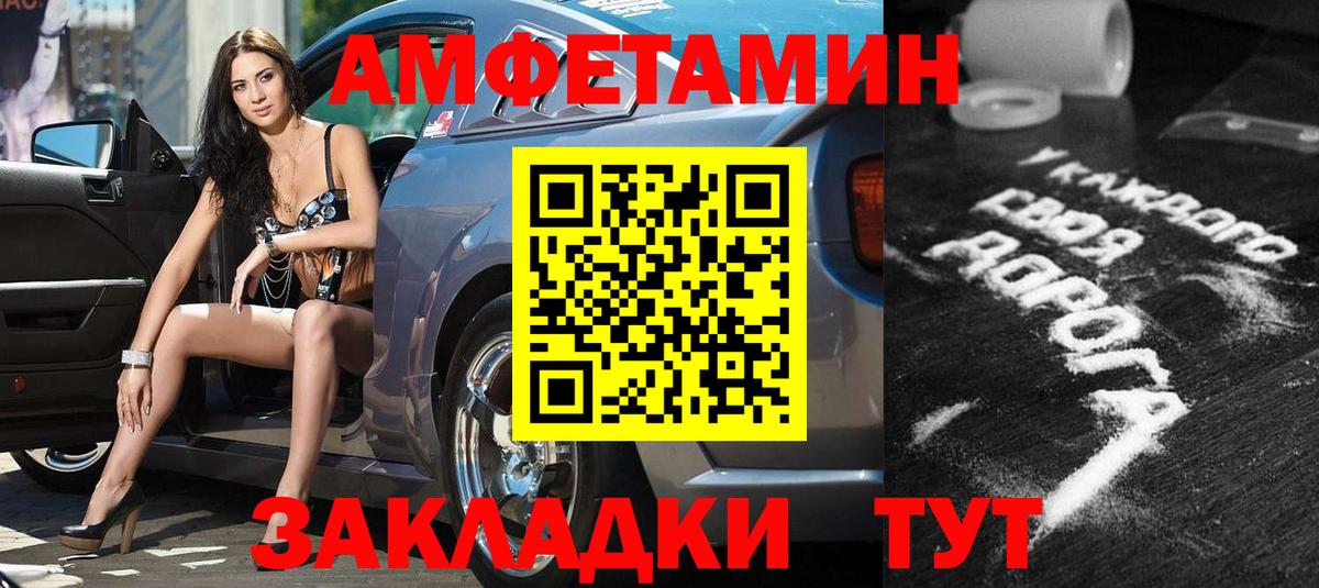 Amphetamine 98% Апшеронск