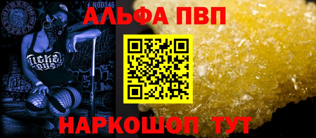 APVP VHQ Апшеронск