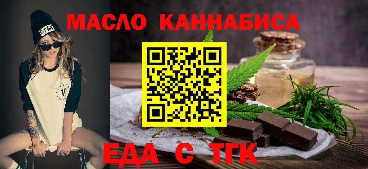Canna-Cookies марихуана Апшеронск