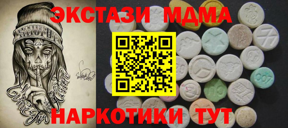 Экстази  Вход с VPN  Апшеронск  ЭКСТАЗИ TESLA  ЭКСТАЗИ 280 MDMA 
