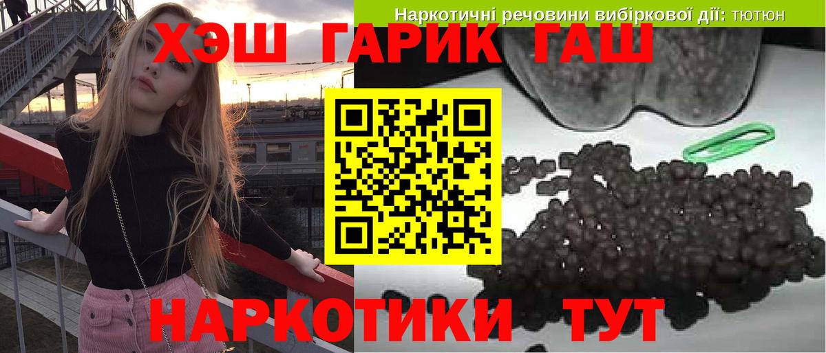 ГАШИШ Cannabis Апшеронск