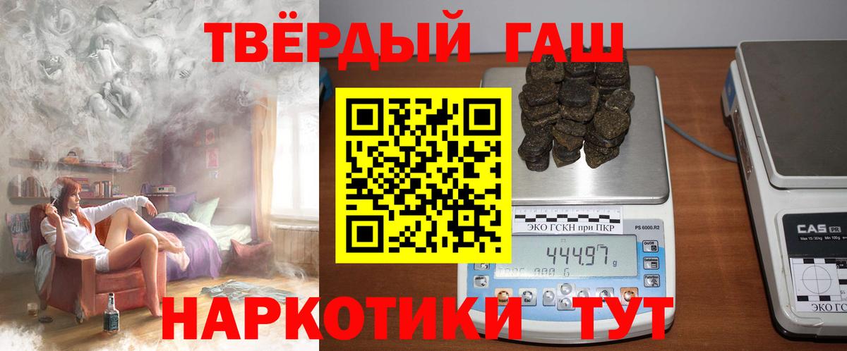 Гашиш hashish  ГАШ гашик  Вход с VPN  Апшеронск 