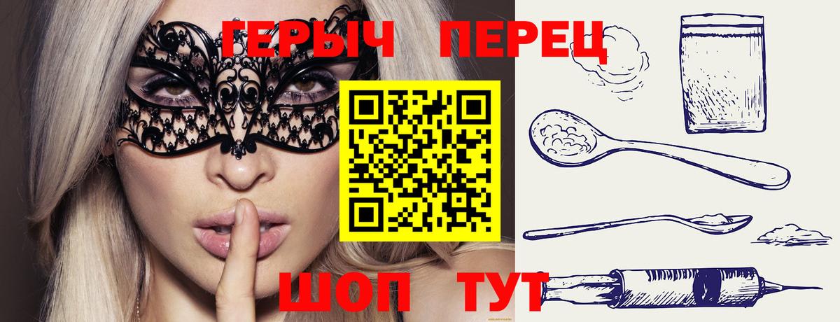 Апшеронск  ГЕРОИН  Вход с VPN  Героин хмурый 