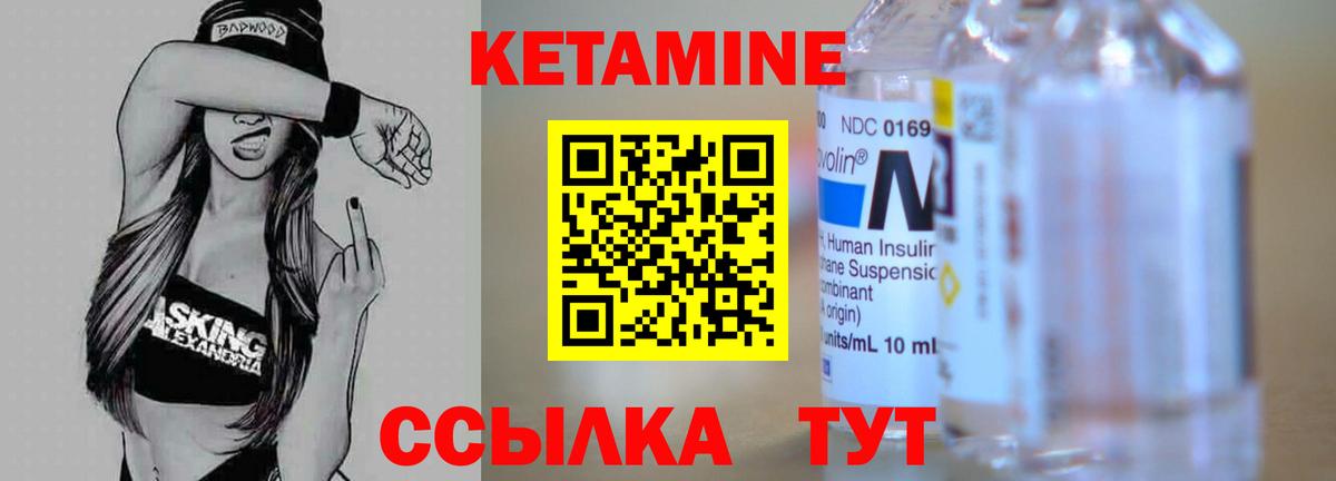 КЕТАМИН VHQ  Вход с VPN  Апшеронск 