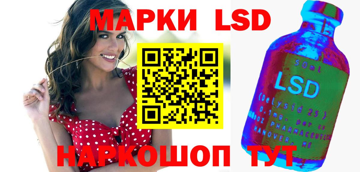 ЛСД экстази кислота  LSD-25 экстази кислота  Апшеронск  Вход с VPN 