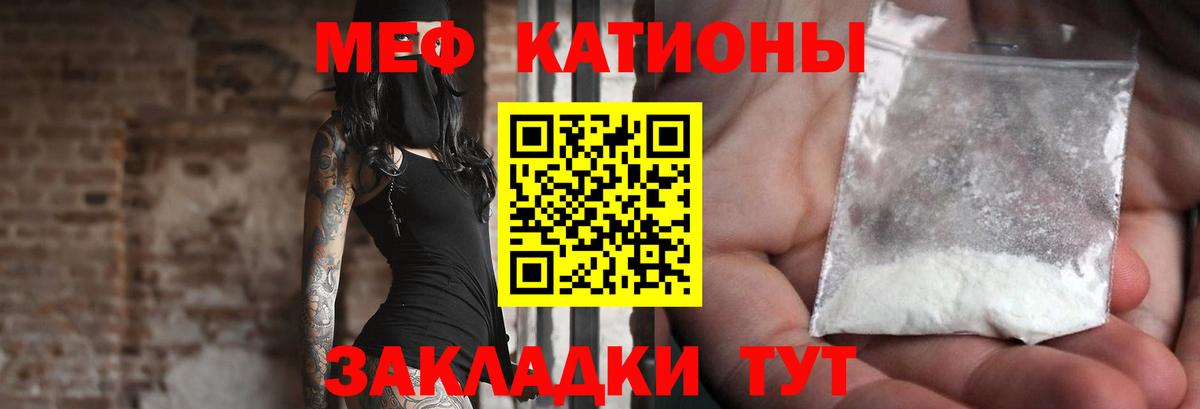 МЕФ  МЯУ-МЯУ mephedrone  дарнет шоп  Апшеронск  МЯУ-МЯУ  Мефедрон мука  Вход с VPN 