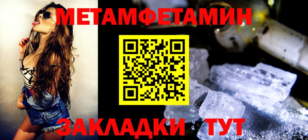 МЕТАМФЕТАМИН витя  Вход с VPN  МЕТАМФЕТАМИН  Апшеронск 