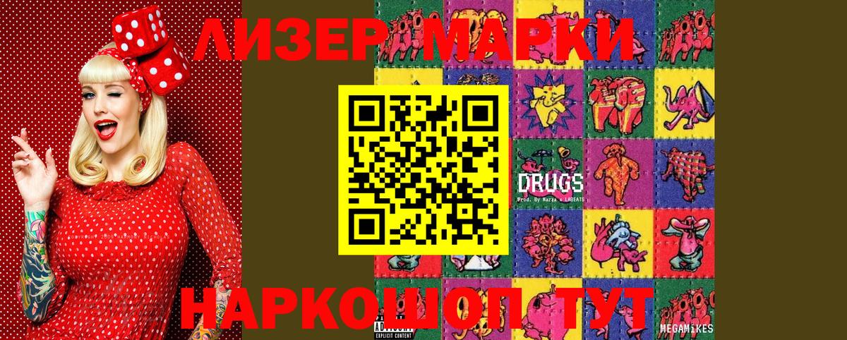 Марки N-bome 1,8мг  как найти закладки  Марки N-bome 1,8мг  Марки 25I-NBOMe  Апшеронск  Вход с VPN 