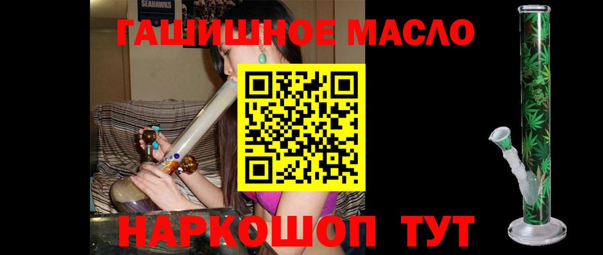 ТГК жижа  цена   Апшеронск  Вход с VPN 